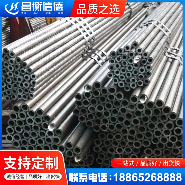 贞丰光亮精密钢管